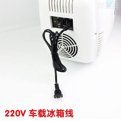 适用TAWA0夏新先萪敏4-20L车载迷你小冰箱专家用220V8八字电源线