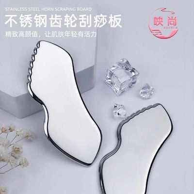 304不锈钢刮痧板面部gua专用带齿嘴唇形刮痧板现货