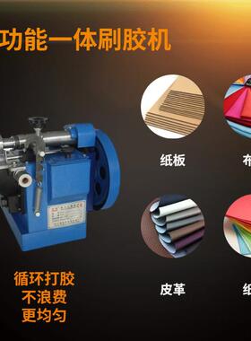 利益机械L-4CLZ4CM型M上上胶机（黄胶）Z（胶宽度：4调CM）（速）