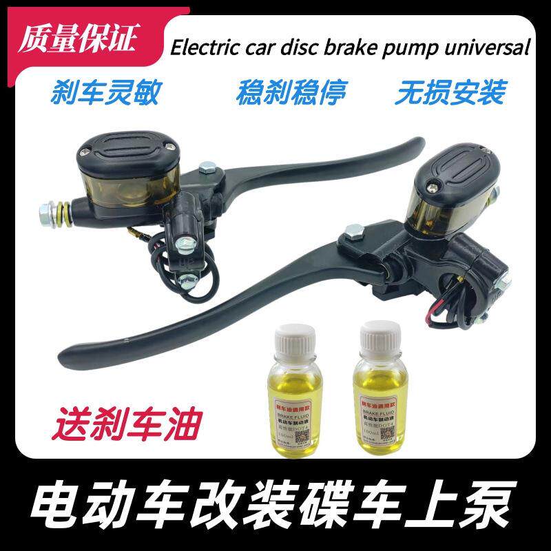 电动车碟车内泵小龟小牛巧格战速鬼火祖玛骠骑机车煞车液压上泵