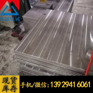 S136H预硬镜面模具钢 现货供应抚顺S136H模具钢材 加硬S136H板材