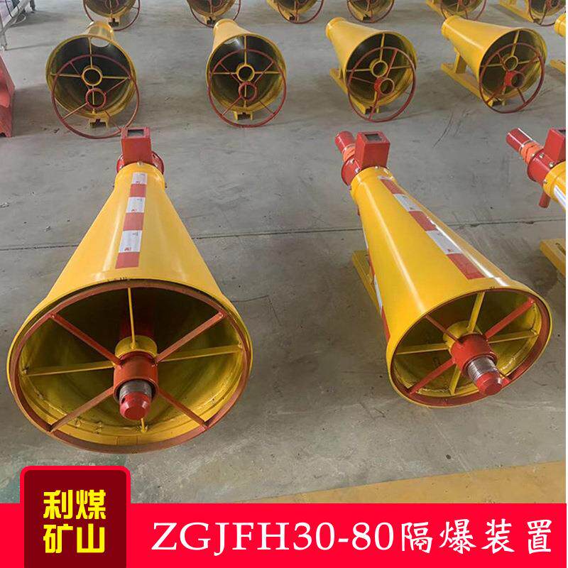 ZGJFH40煤矿井下自动隔爆装置 干粉式矿用灭火设备 防爆灭火器