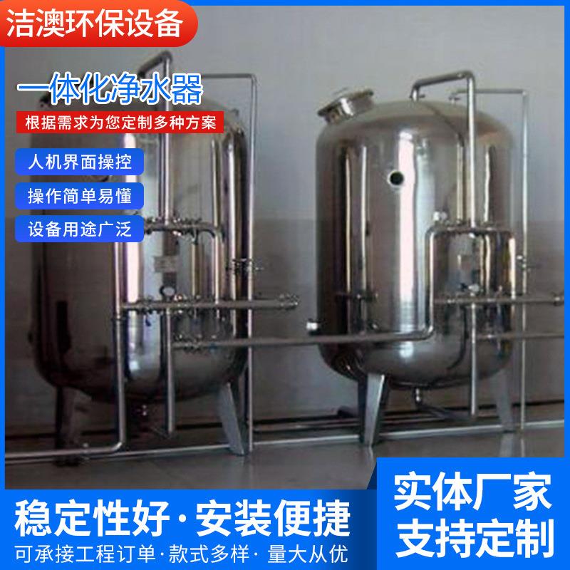 HBJA-1500一体化净水器机械过滤器活性炭过滤器自来水除氟过滤器