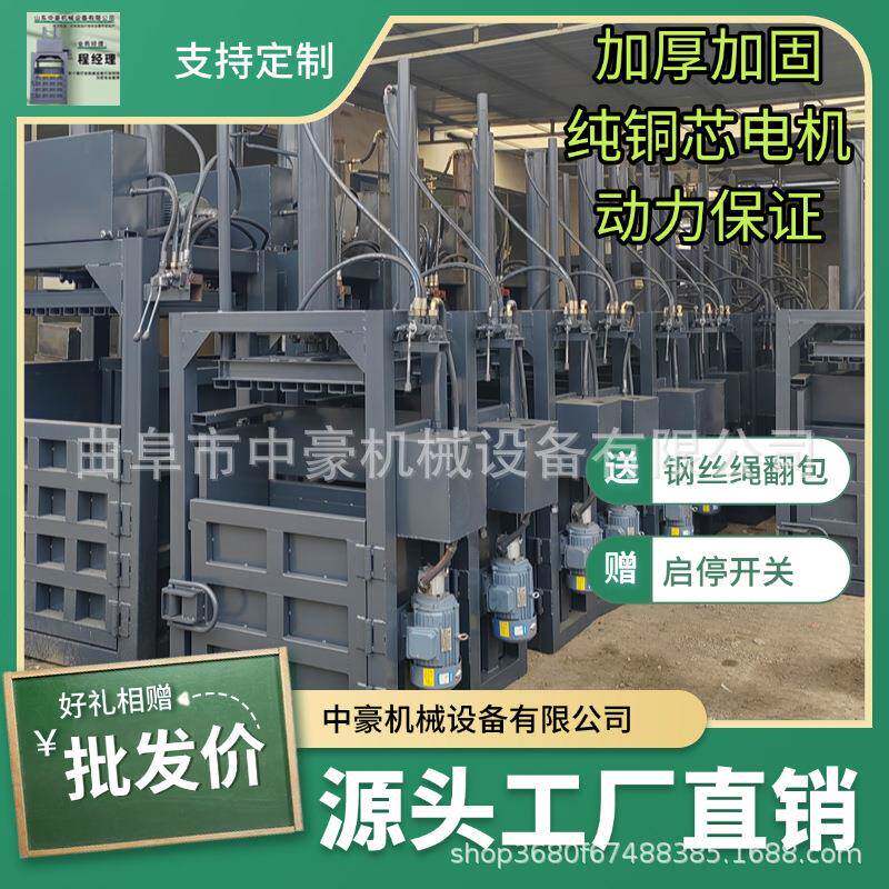 加厚款海绵打包机废纸塑料薄膜纺织品中药材打包机高效率节省空间