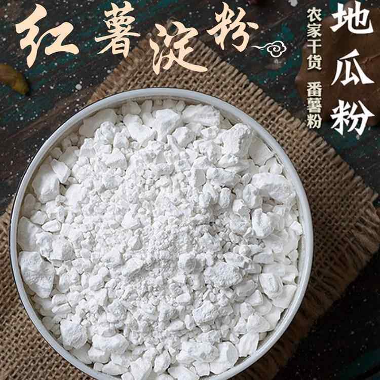 纯红薯淀粉农家手工地瓜粉面子凉粉勾芡家用小酥肉粉安徽阜阳特产