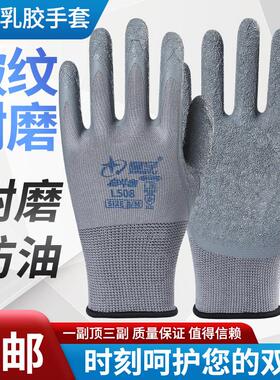 正品星宇皱纹耐磨防滑透气防水防护做工胶皮劳保L508手套L518工地