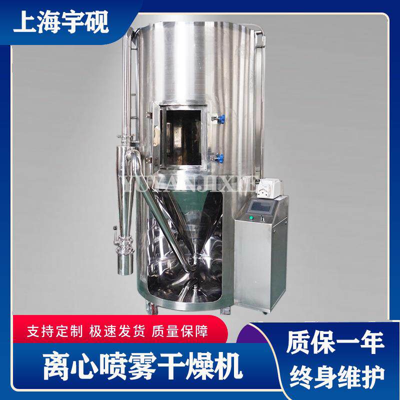 食品血液鸡蛋可可粉速溶茶 溶液干燥机设备高速离心喷雾干燥机