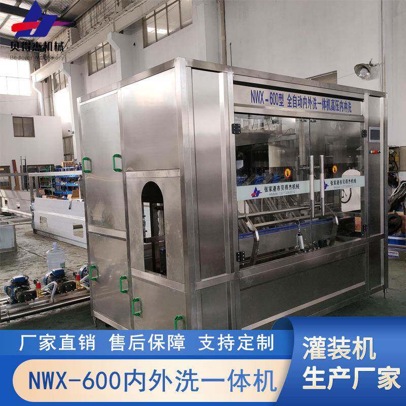 全自动5头高压洗桶机循环桶青苔内清洗灌装机械厂家设备定制