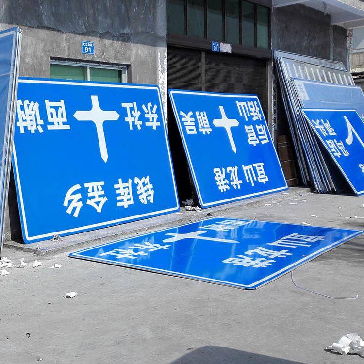 道路交通标志牌厂家 专业制作交通标牌 反光警示牌 交通指示牌