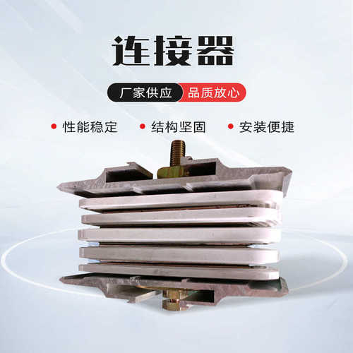 器接头接头  绝缘槽紧固  器片配件母线连接器板绝缘隔板连接螺栓