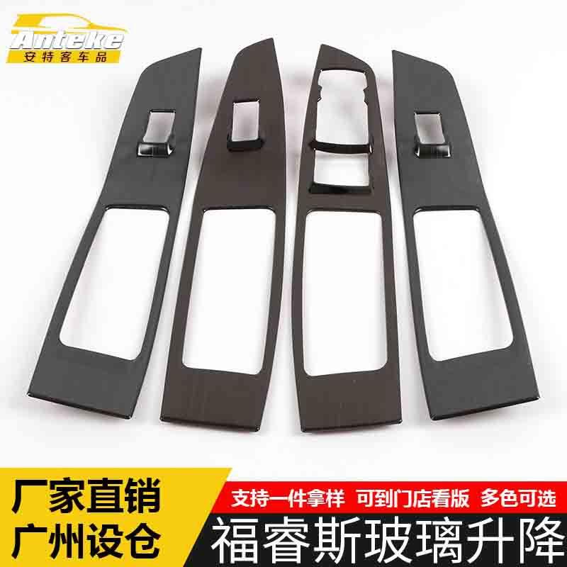 适用于福睿斯玻璃升降装饰框福睿斯车窗扶手开关按键贴片汽车配件