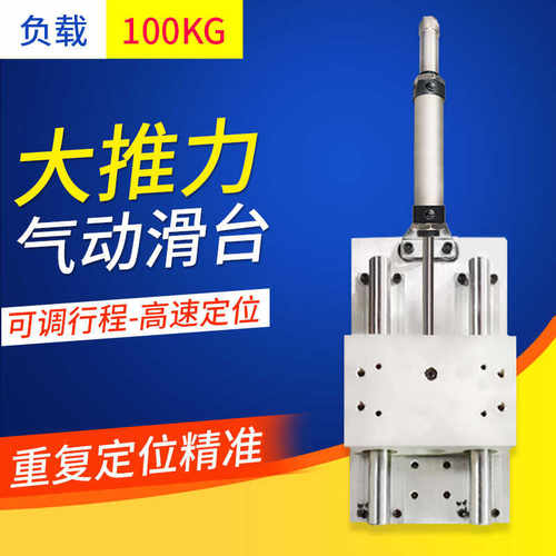 重型气缸模组25~42缸径气动滑台十字工作台自动化送料机器推拉机