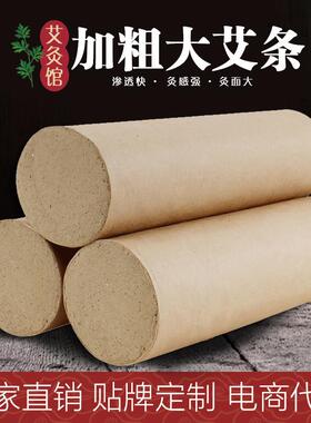 五年陈艾条7cm艾灸条6cm大艾条艾灸馆用雷火灸加粗5cm艾条