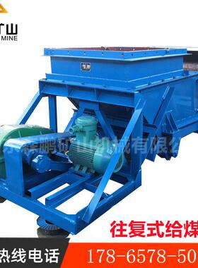 矿用给煤机 矿用往复式给煤机 GLW590/18.5/S给煤机厂家