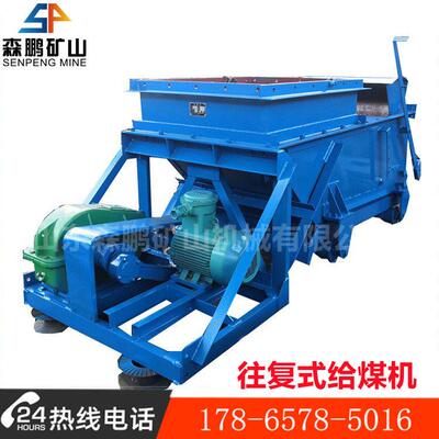 矿用给煤机 矿用往复式给煤机 森鹏矿山GLW590/18.5/S给煤机厂家