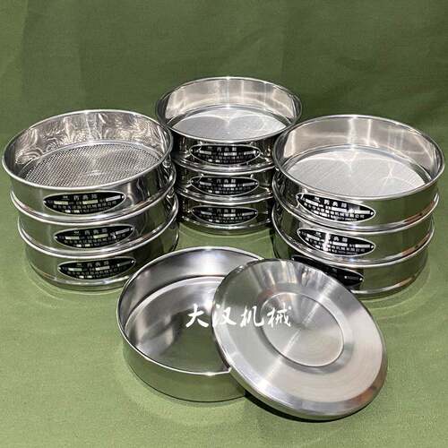 2025《中国药筛》新标准药典筛 药品检验筛试验筛 1-9号带底盖