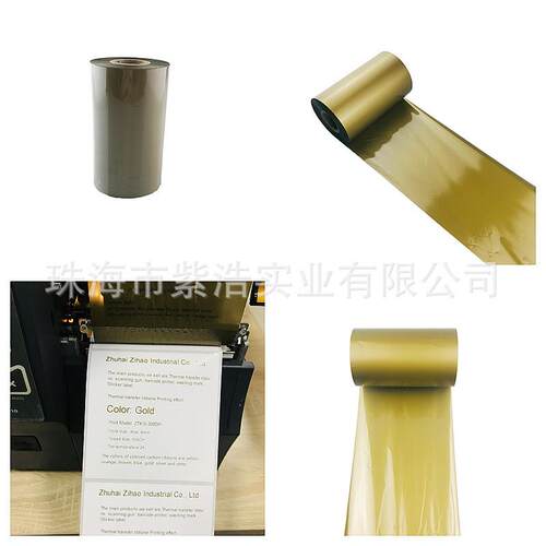 哑金色树脂卷装碳带标签轴芯110MMX300M 80mm耐刮耐摩擦亚金色带