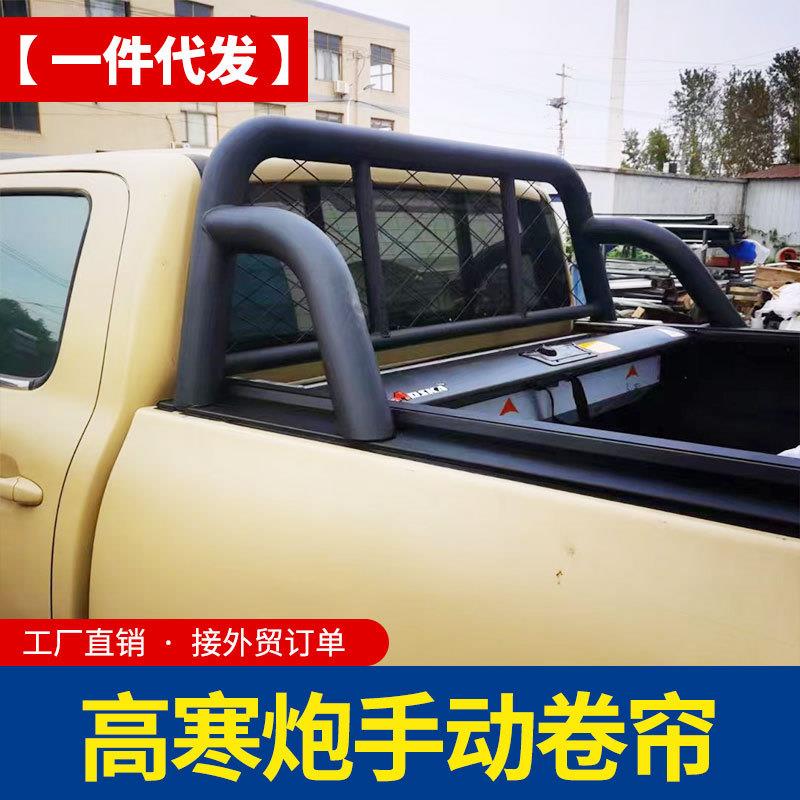 长城炮皮卡后备箱改装商用版乘用版高寒版皮卡车手动卷帘后箱盖子