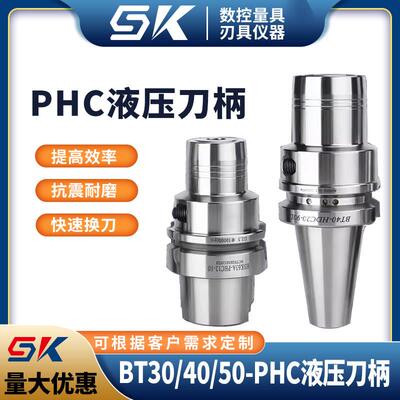 液压油压数控刀柄BT/BT/BT-PHC////////