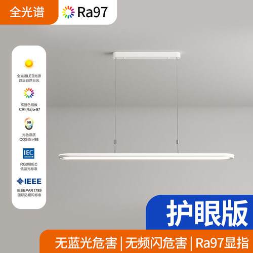 全光谱2026年新款餐厅吊灯餐桌吧台灯具现代简约极简风长条餐吊灯