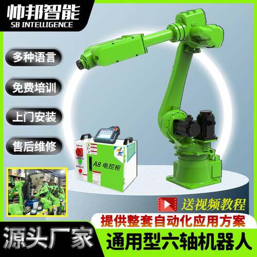直产直销六轴通用型搬运10kg涂胶组装半径2.1m工业机器人机械手
