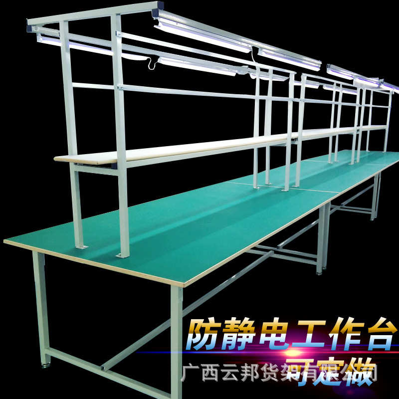 防静电工作台桌工业流水线操作台服装裁剪桌机电维修实验台
