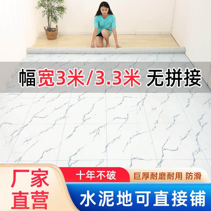 3米3.3米宽加厚耐磨地板革pvc自粘地板贴家用商用水泥地贴纸