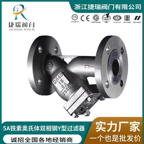 GL41W-25国标5A铁素体奥氏2507材质2520不锈钢高温Y型过滤器阀门
