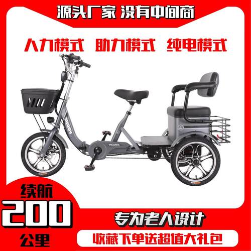 舒适型电动三轮车家用小型老年人老人代步车折叠人力助力接送孩子