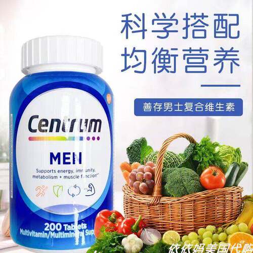 美国Centrum善存成人男士覆合维生素矿物质片多维200粒