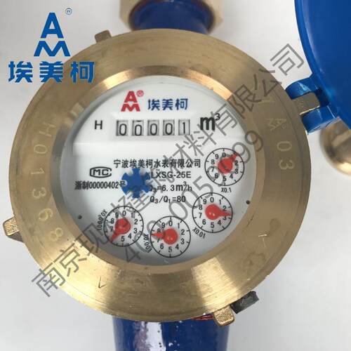 埃美柯干式冷水表LXSG旋翼065防冻DN15 20 25 32 40 50 4分6分1寸