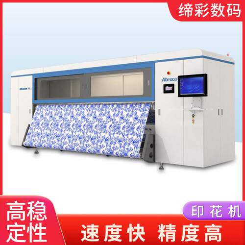 Atexco宏华model-x plus工业级高速印花打印机京瓷喷头热升华设备