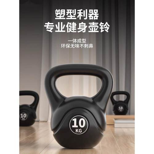 壶铃男士健身家用10/20kg深蹲专业竞技器材哑铃女士练臀甩提胡玲