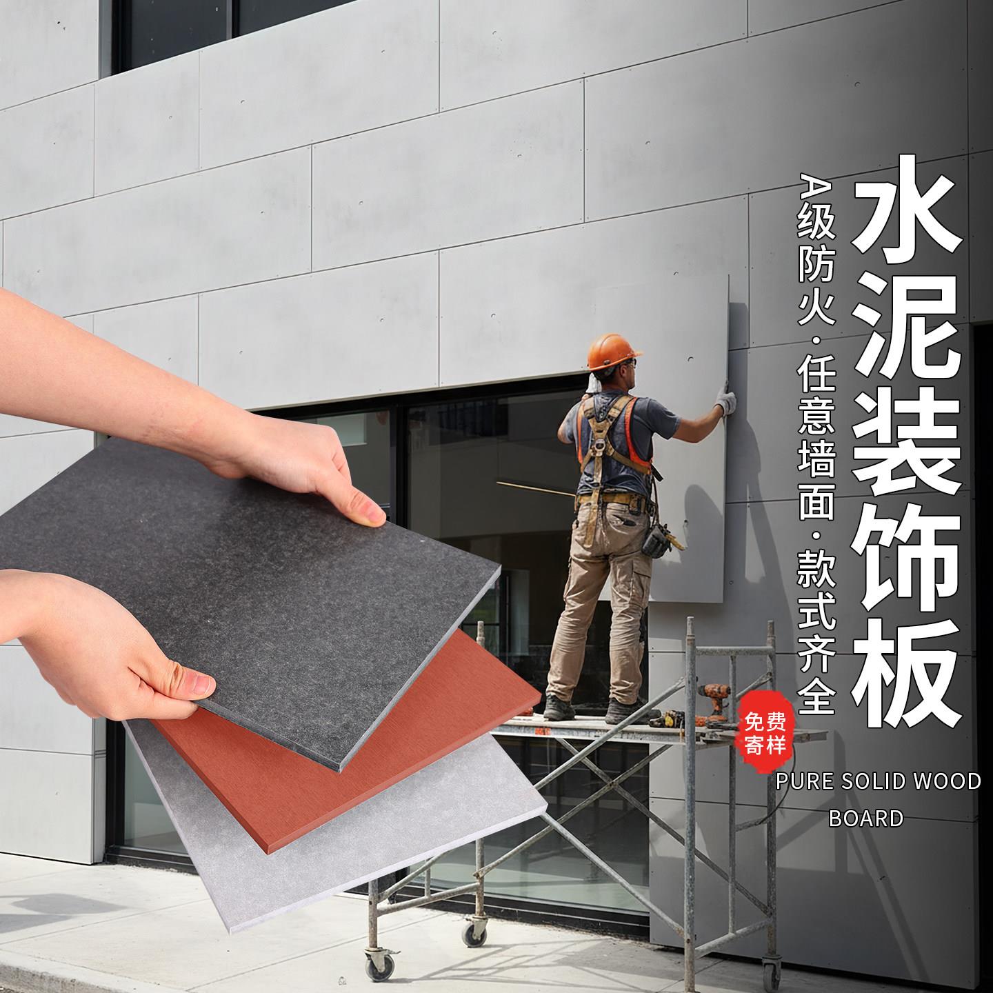 水泥板装饰板水泥纤维板纤维水泥压力板室内装修装修护墙板外墙板