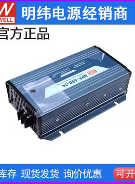 NPP明纬电源450W 12V24V48V72V 超宽输出充电器&电源供应器二合一