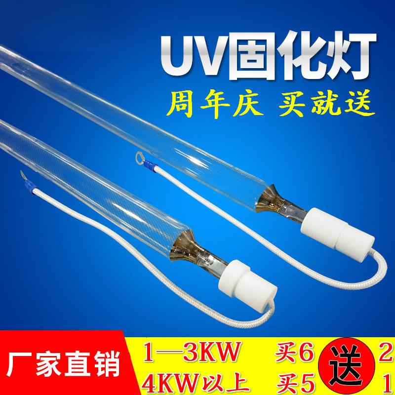 工厂uv固化灯高压汞灯365nm紫光灯管UV灯管1KW/2KW紫外线X20