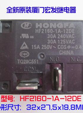 现货 HF2160-1A-12DE 12VDC 30A 40A 4脚 宏发空调继电器全新原装