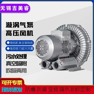 2RB 气泵风刀吹水珠1600w蓄粪发酵曝气高压鼓风机1.6kw 510漩涡式