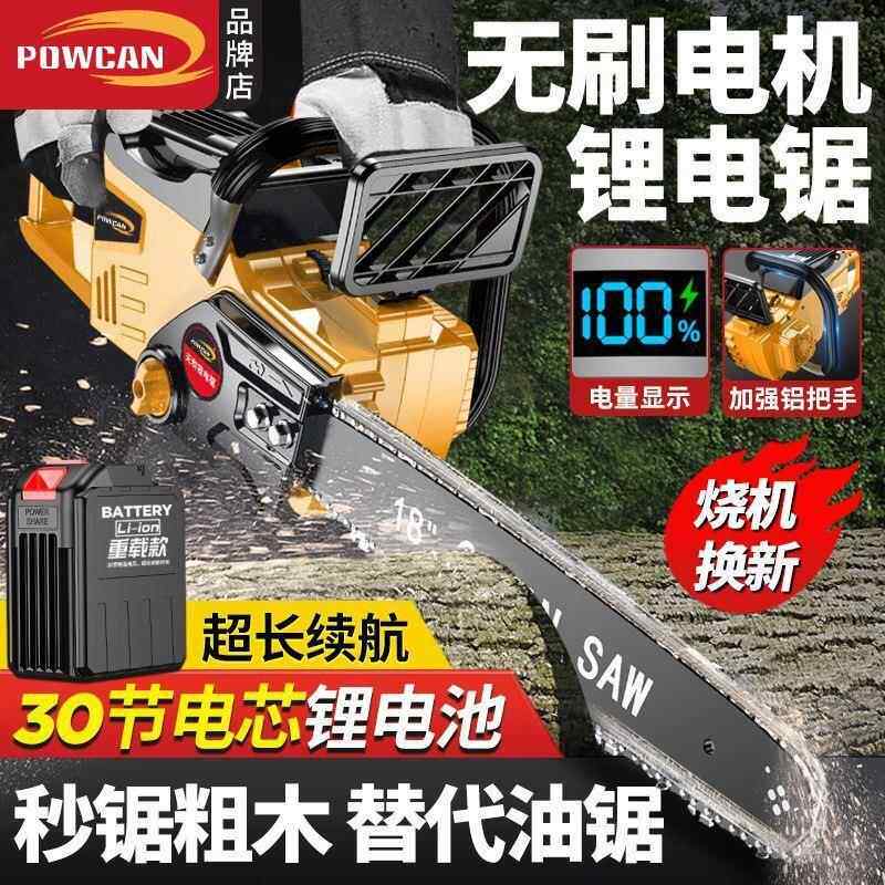 进口功品质3节充0电式VEC电链锯大功率多锯能手提式锂电家用伐木