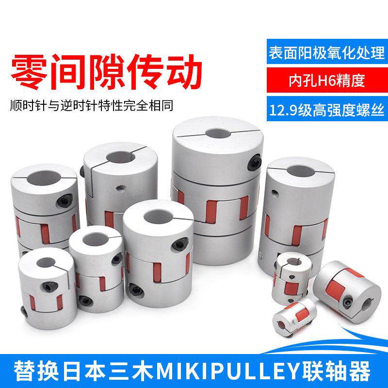 铝合金联轴器弹性梅花大扭矩连轴器电机编码器丝杆连接可以带键槽