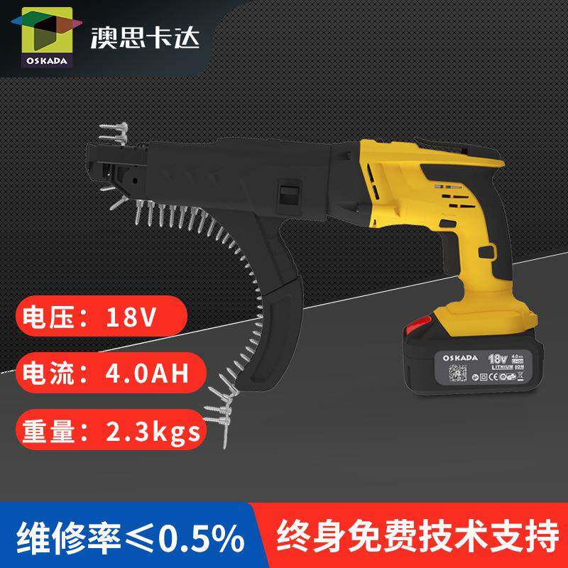 新款直销电动自动链带螺丝枪搅拌器全自动送钉枪螺丝批工具套装电