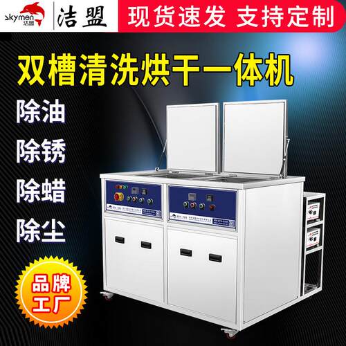 厂家3D眼镜新能源除尘清洗设备清洗烘干超声波清洗机工业