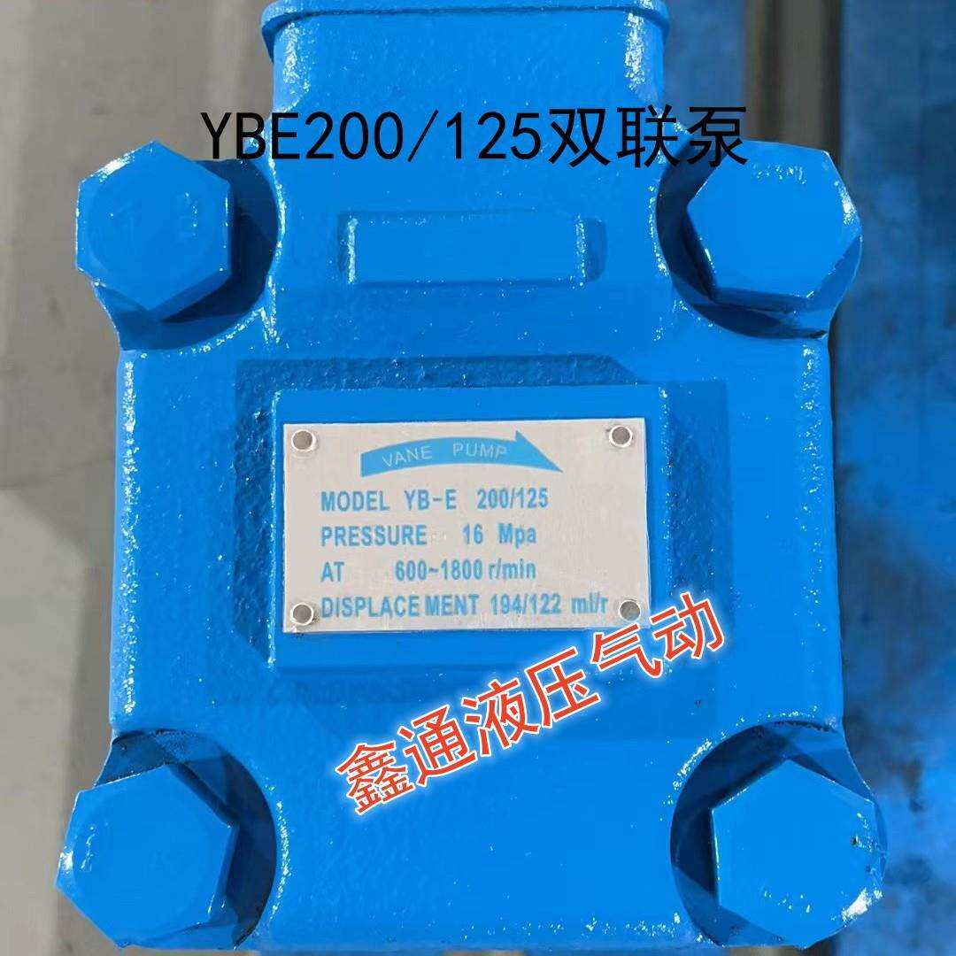 VANE PUMP 双联泵YBE200/125 单泵YB-D355 25v T6ED-072-045-1L02