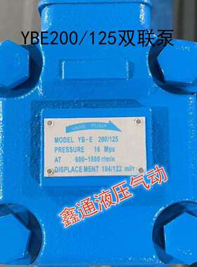 VANE PUMP 双联泵YBE200/125 单泵YB-D355 25v T6ED-072-045-1L02