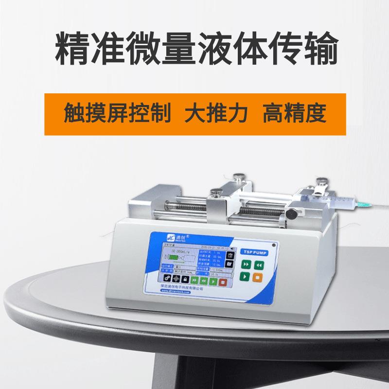 实验室注射泵迪创工业大触摸屏控制高精度微量液体加样微流控进液