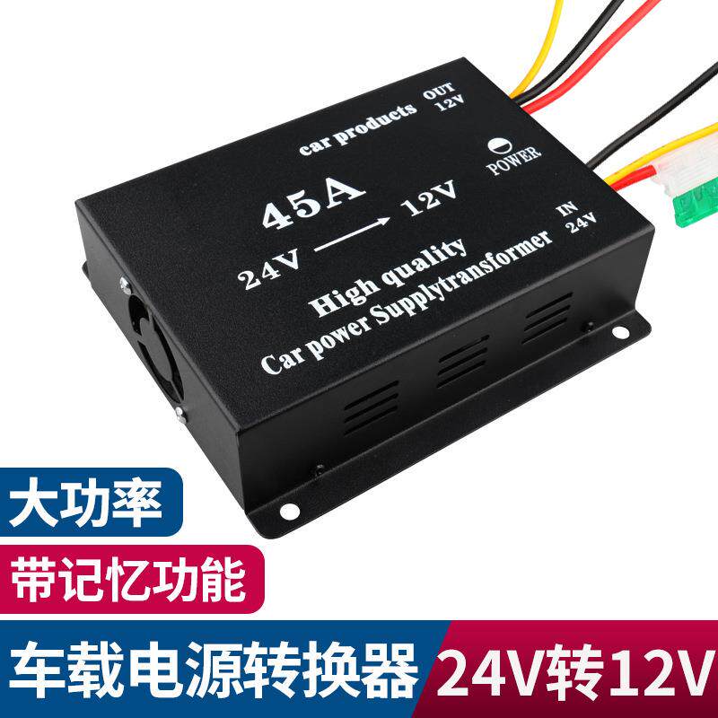 车载4降压器大功率音响导航24V转12V转换器高转低直流稳压电源