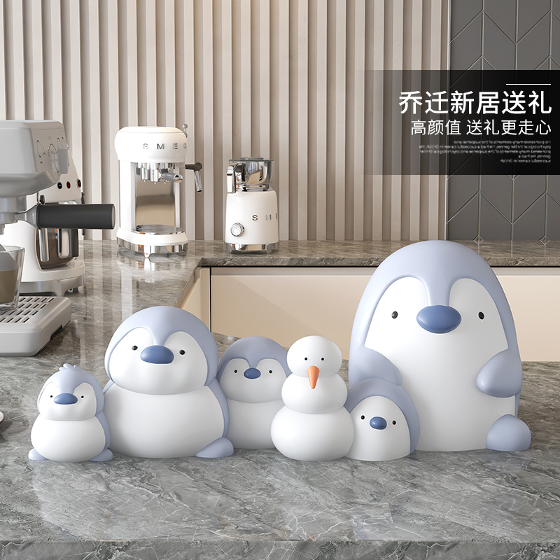 奶油风企鹅公仔动物摆件客厅酒柜装饰品电视柜桌面生日乔迁礼物