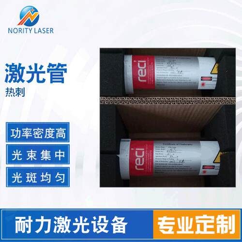 激光管二氧化碳玻璃70W80W100W130W150W大功率激光切割头