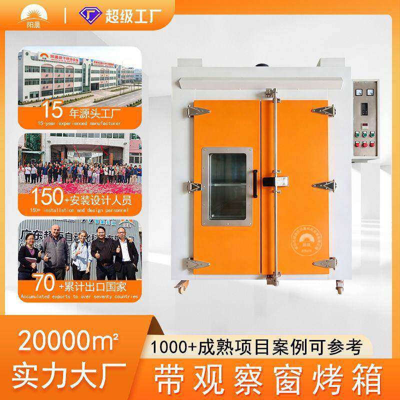 大型热风循环工业烤箱智能恒温烘干箱食品材不锈钢温干燥箱