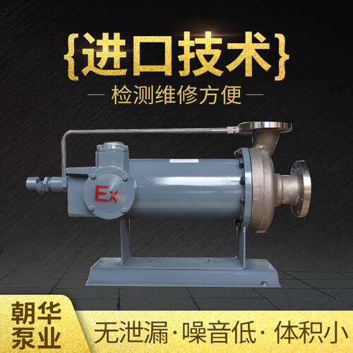 博山不锈钢屏蔽泵现货供应屏蔽电泵化工不锈钢防爆屏蔽泵